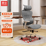 震旦（AURORA）CELSQW0012人体工学椅电脑椅办公椅久坐舒适家用可躺椅子升降转椅