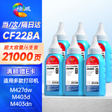 绘威cf228a碳粉适用惠普m403d m427dw墨粉m403dn m427fdw m403dw m403n m427fdn打印机28a硒鼓w1520a cf277a碳粉