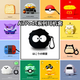 京苑 适用于AirPods Pro二代保护套airpods4苹果耳机套1/2/3代卡通蓝牙壳一二三代硅胶防摔保护壳 【黑色煤球】+挂钩 AirPods 3(第三代)保护套