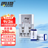 雷摄（LEISE）802多功能充电套装(配2节280毫安9V充电电池+四槽多功能充电器）适用：万用表/玩具遥控器