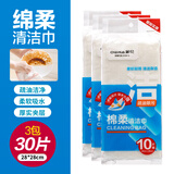 茶花抹布吸水厨房洗碗布家用不易沾油洗碗巾家务清洁洗擦玻璃 3包（共30片）