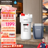 GOOTHO大白瓶前置过滤器 全屋家用自来水过滤净水器大通量大蓝瓶中央过滤通用滤芯除余氯阻垢 全屋防护两件套