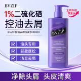 bvzip紫瓶1%二硫化硒洗发水专业去头屑清洁控油止痒男女士洗头膏400ml