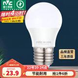 雷士（NVC） 灯泡 led灯泡E27大螺口高亮节能灯泡家用商用省电球泡光源 经济型-14W-E27三色