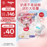 好奇（Huggies）皇家御裤小龙裤成长裤XL64片(12-17kg)婴儿尿不湿龙纹裤拉拉裤