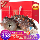 官参堂 大连底播即食海参新鲜辽刺参海鲜水产礼盒 500g 7-9只 尊享