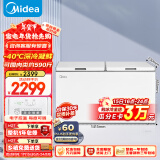 美的（Midea）423升 大容量家用冰柜大冷柜冷藏冷冻转换卧式冰箱 BD/BC-423DKEM(E)以旧换新