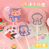 TaTanice 扇子4个装透明手持扇可爱动物手柄扇学生便携扇广告扇迷你团扇