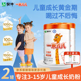 蒙牛一米八八儿童成长配方奶粉3-15岁青少年CBP益生菌高钙生牛乳 800g*2罐+1试喝+电动搅拌杯
