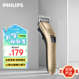 飞利浦（PHILIPS）电动理发器成人儿童电推剪家用剃头电推子 全家适用 生日礼物送男士送老公QC5131/15 