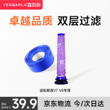 宜百利 适配戴森手持无线吸尘器配件 滤芯滤网套餐 V7/V8专用前置滤网后置滤网两件套 dyson耗材配件3318