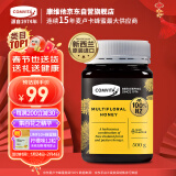 康维他（Comvita）多花种蜂蜜500gx1新西兰进口礼品营养送长辈父母年货节生日礼物