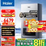 海尔（Haier）三变频超一级能效冷凝无级变频水伺服水气双调燃气壁挂炉天然气静音采暖炉热水器LL1PBD26-JN7PRO