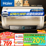 海尔（Haier）50升国家补贴电热水器 金刚无缝胆 终身免换镁棒家用洗澡速热储水式大水量一级能效EC5001-PD3(U1)