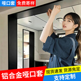 铝合金哑口套垭口门套门框包边窗套一体成型阳台窗户入户门包安装 【双包240墙厚199-218mm】一米价