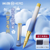 英雄钢笔三四年级小学生专用练字书法正姿硬笔暗尖0.38墨囊替换女生小仙女高档女士精致礼物刻字定制 【渐变款.】天空蓝（送20支墨囊+4个笔尖） 0.38mm特细暗尖