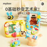 弥鹿（MiDeer）儿童玩具diy材料包免烤石膏白泥石塑粘土套装新年礼物