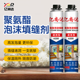 亿尚达发泡胶填缝剂一箱大小瓶900克泡沫胶15支整箱高发泡剂快干膨胀剂 【高发泡】通用型550g*1瓶