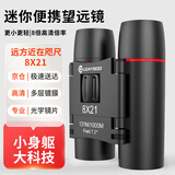 雷龙猎影8X21高倍高清专业级双筒手机望远镜便携式演唱会看比赛户外