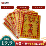 福寿岁 烧纸纸钱祭祀用品33件套元宝金条纸殡葬纸铜钱纸打孔纸黄纸黄裱纸清明节中元节寒衣节祭祖上坟套装 打孔纸500张