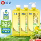榄菊浓缩洗洁精1.18kg*3瓶 氨基酸护肤食品用级别洗涤灵 果蔬清洗剂