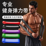 MF弹力带健身抗阻力量训练引体向上助力拉力带弹力绳男士练胸肌练腿 【推荐款】39KG/85磅/皓夜黑