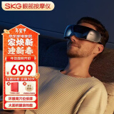 skg眼部按摩仪 K5【TOP榜+礼盒款】眼部眼睛按摩器护眼仪睡眠眼罩热敷 送长辈男女友生日新年实用礼物