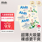 艾薇儿Alvin【品牌直供 安心品质】经典超薄透气拉拉裤试用装XXXL码3片