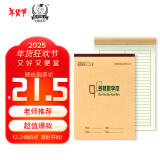 【学生必备】16K/22页多格数学本横线横条算术本小学生初中高中生练习本算数本加厚河北标准大作业本子10本装