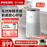 飞利浦（PHILIPS）空气净化器 家用除甲醛去异味除过敏原 卧室母婴优选 AC0917/00-高效除菌除甲醛