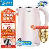 美的（Midea）电水壶热水壶电热水壶食品级316L不锈钢 烧水壶家用1.7升大容量开水壶MK-HJ1705-PRO