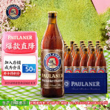 保拉纳（PAULANER）浓色小麦（黑）啤酒 500ml*20瓶德国进口