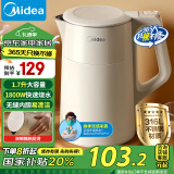 美的（Midea）【国家补贴】电热水壶烧水壶双层防烫内外双钢无缝内胆电水壶家用1.7L大容量开水壶SHM1702-PRO