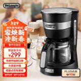 德龙（Delonghi）咖啡机 美式滴漏咖啡壶 小型家用650ml大容量保温壶防滴漏可调浓度 ICM14011.BK 黑色