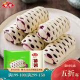 安井紫薯卷儿童营养早餐花卷速冻馒头早茶点心夜宵加热即食懒人必备 紫薯卷400g*2袋【约20只】