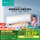 海信（Hisense）大1匹 易省电 新一级大风量光感静眠变频柔风换新国家补贴壁挂式卧室空调挂机 KFR-26GW/S510-X1