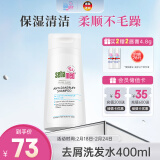 施巴（sebamed）青少年去屑洗发水洗发露舒缓儿清洁无硅油12岁以上学生400ml德国