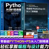 【出版社直发】全新升级版ps教程书籍 photoshop CC正版完全自学零基础学习PS教程零基础从入门到精通摄影软件美工平面设计教材手机视频剪辑映教程书sai绘画教程书SAI绘画书 广东人民出版社 