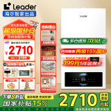 海尔（Haier）【冠军单品】壁挂炉天然气家用燃气壁挂炉采暖炉供暖暖气片地暖锅炉热水器以旧换新壁挂炉十大品牌 20KW 双变频节能/四点恒温-LC1 Pro