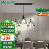 雷士（NVC）led餐厅吊灯具餐桌灯饰北欧简约可调节卧室吧台创意几何3头带光源