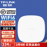 普联（TP-LINK）千兆无线AP吸顶式企业酒店别墅wifi覆盖  poe供电  TL-XAP1506GC-PoE/DC易展版