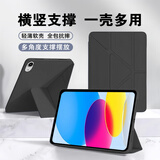卡莱澳适用苹果iPad12/11/10代保护套2026年11英寸平板电脑支架保护壳防摔休眠Y折 黑色