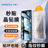 Smorss【2片秒贴除尘】适用荣耀GT钢化膜honor GT手机膜无尘秒贴神器全屏覆盖高清防摔抗指纹秒解锁贴膜