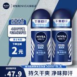 妮维雅（NIVEA）走珠止汗露男士海洋酷爽爽身走珠液50ml护肤腋下香体露滚珠便携 海洋酷爽走珠50ml*2