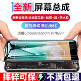 元里方苹果7p屏幕总成iphone8 se2 7 6s plus 6p手机内外屏液晶换屏幕显示屏 适用于苹果5s/se屏幕总成（白色） 带配件【己真机测试】