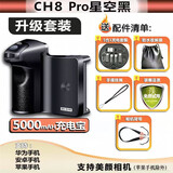 奥登星手机蓝牙助拍器拍照自拍神器遥控器远程无线蓝牙变焦苹果安卓华为夹具拍摄视频手柄旅行摄影充电 CH8 Pro充电宝 (升级套装）适用苹果安卓华为