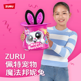 ZURUZURU佩特宠物魔法邦妮兔梦幻灯光音乐互动生日礼物黑色限定