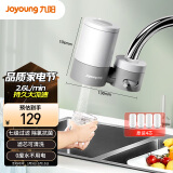 九阳（Joyoung）净水器水龙头过滤器厨房自来水过滤器除余氯双出水 1机4芯套装 T28