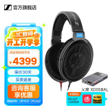 森海塞尔HD600/HD660S2/HD650/HD620S有线耳机头戴式开放封闭发情人节礼物礼品音乐耳放黑神话悟空游戏耳机 HD600+乂度XD05BAL CP【耳放】