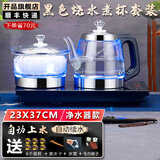 开品 底部全自动上水感应续水烧水电茶炉 家用桶装水净水器 功夫茶烧水消毒茶台 多尺寸嵌入式玻璃茶具 1L 净水器款 黑色 23X37CM烧水消毒